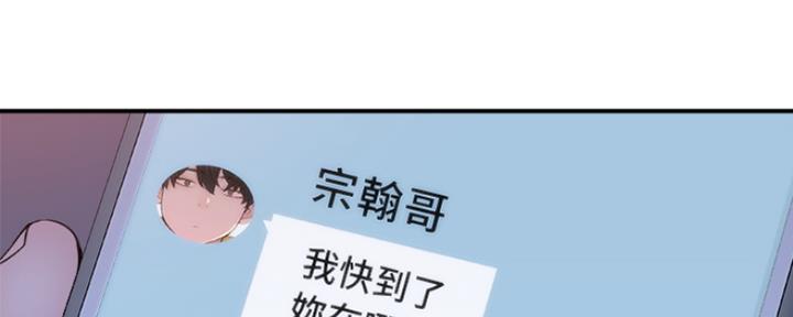 《我们的戏剧关系》第26话 第39页