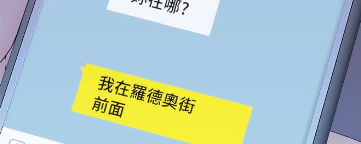 《我们的戏剧关系》第26话 第40页