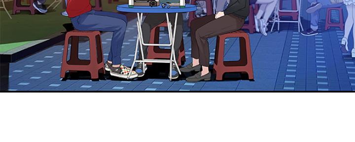 《我们的戏剧关系》第26话 第4页