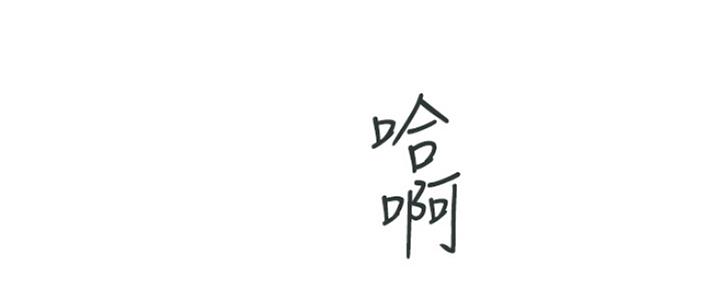 《我们的戏剧关系》第26话 第54页