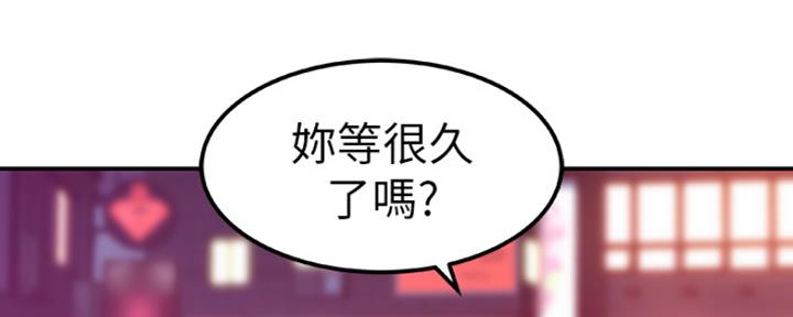 《我们的戏剧关系》第26话 第56页