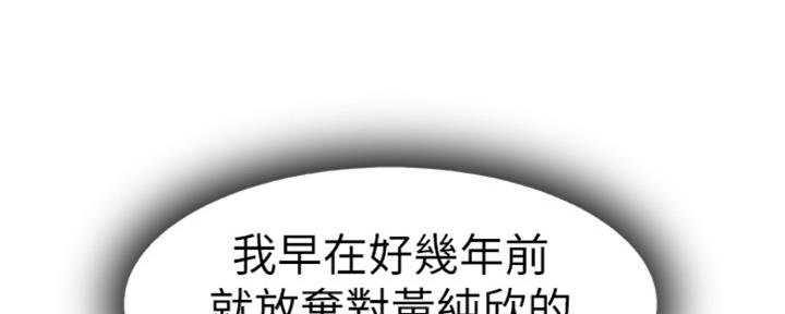 《我们的戏剧关系》第26话 第5页