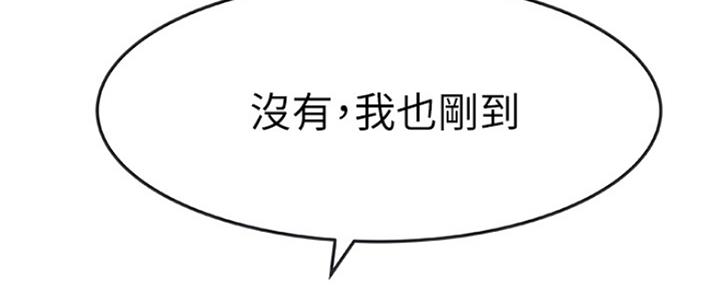 《我们的戏剧关系》第26话 第60页