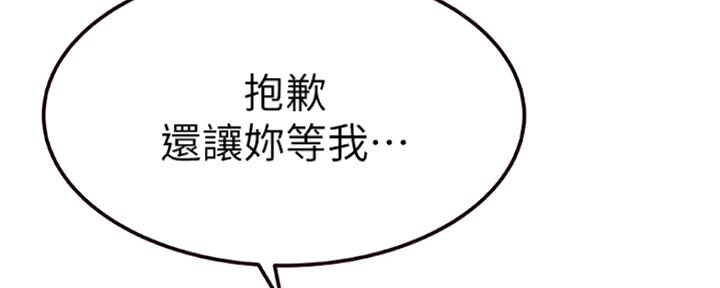 《我们的戏剧关系》第26话 第64页