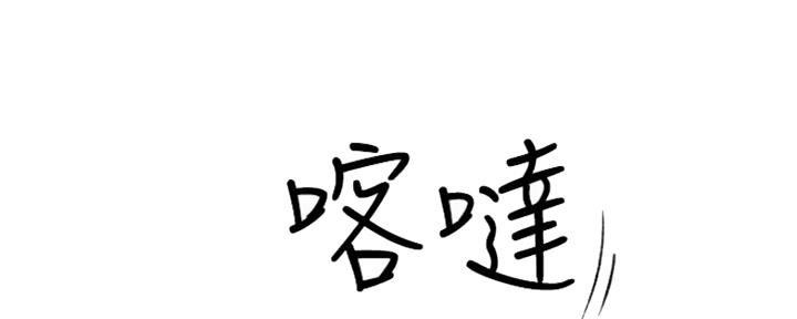 《我们的戏剧关系》第26话 第68页
