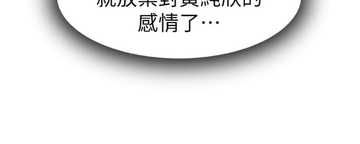 《我们的戏剧关系》第26话 第6页