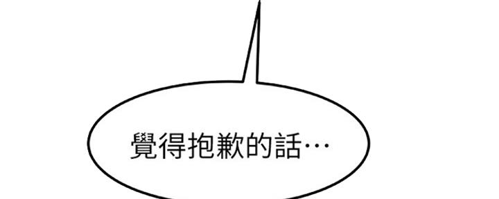 《我们的戏剧关系》第26话 第72页