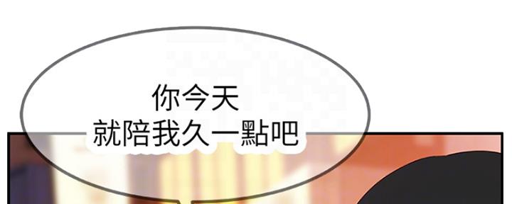 《我们的戏剧关系》第26话 第77页