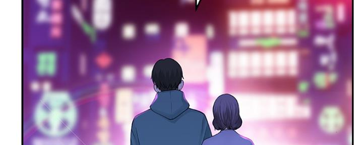 《我们的戏剧关系》第26话 第88页