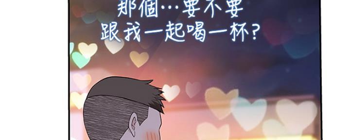 《我们的戏剧关系》第25话 第113页