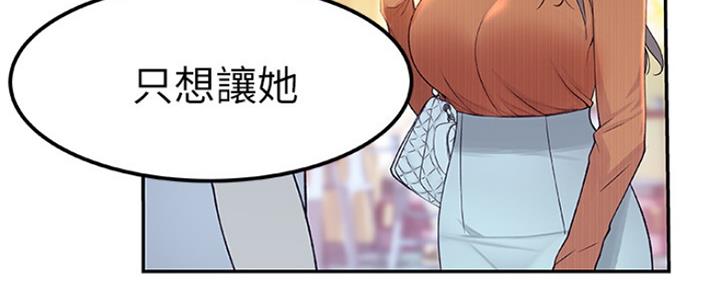 《我们的戏剧关系》第25话 第115页
