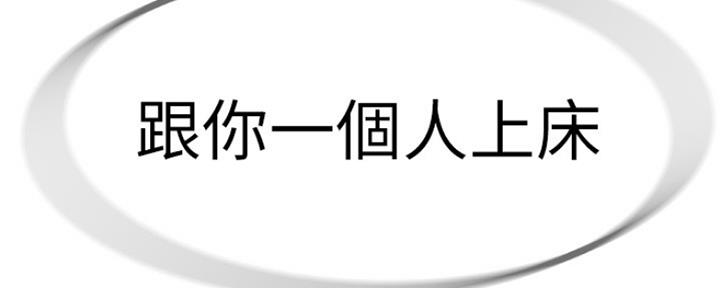 《我们的戏剧关系》第25话 第117页