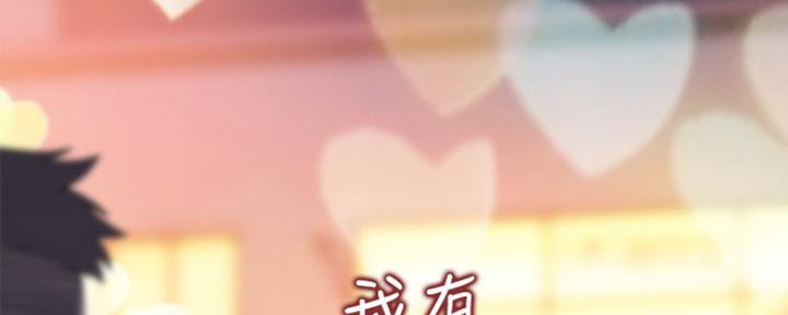 《我们的戏剧关系》第25话 第119页