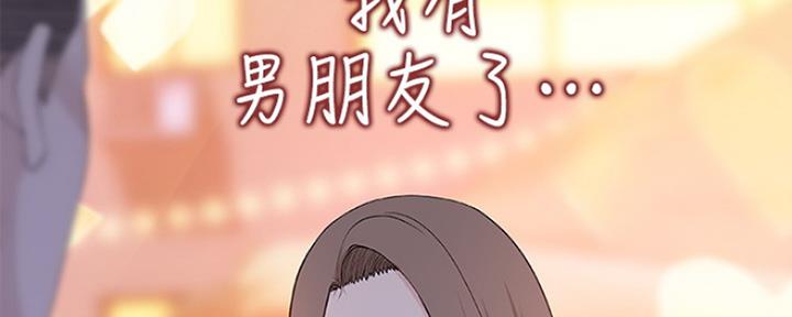 《我们的戏剧关系》第25话 第120页