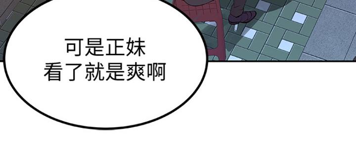 《我们的戏剧关系》第25话 第133页