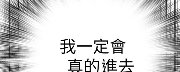 《我们的戏剧关系》第25话 第13页