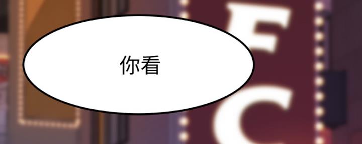 《我们的戏剧关系》第25话 第141页