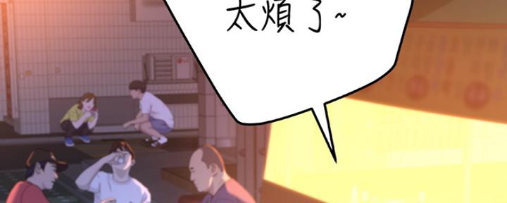 《我们的戏剧关系》第25话 第148页