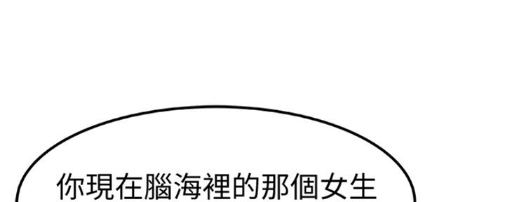 《我们的戏剧关系》第25话 第154页