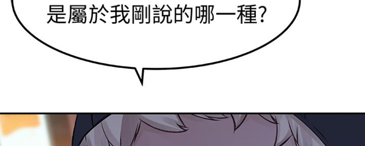 《我们的戏剧关系》第25话 第155页