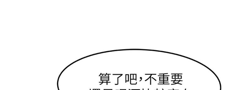 《我们的戏剧关系》第25话 第158页