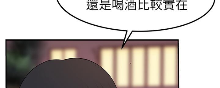 《我们的戏剧关系》第25话 第159页