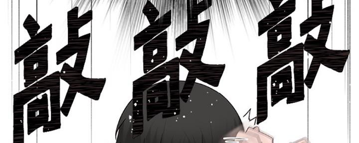 《我们的戏剧关系》第25话 第15页