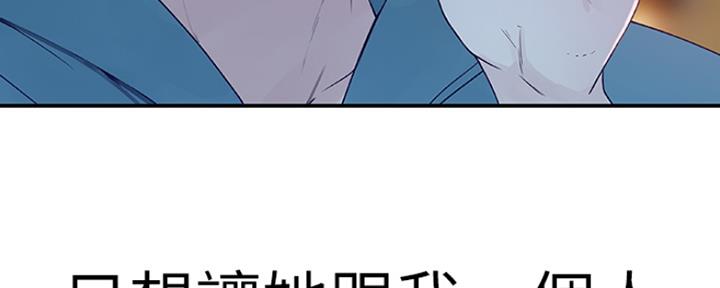 《我们的戏剧关系》第25话 第165页