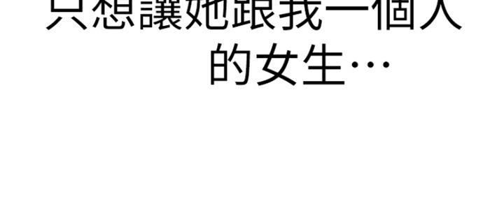 《我们的戏剧关系》第25话 第166页