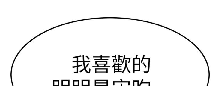 《我们的戏剧关系》第25话 第167页