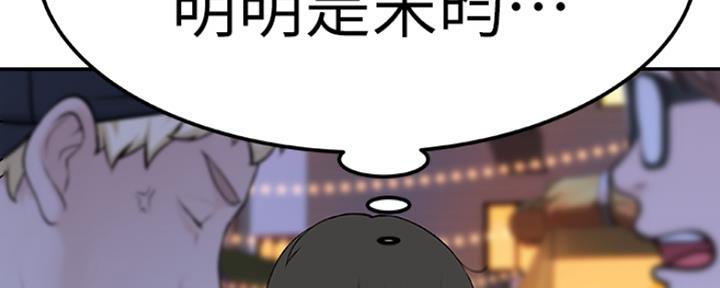 《我们的戏剧关系》第25话 第168页