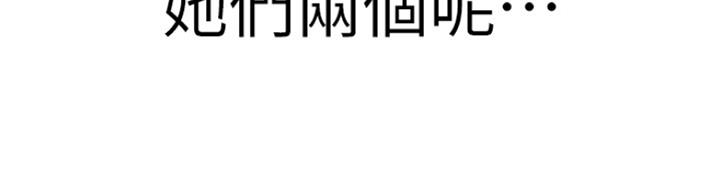《我们的戏剧关系》第25话 第178页