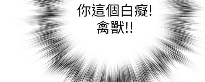 《我们的戏剧关系》第25话 第18页