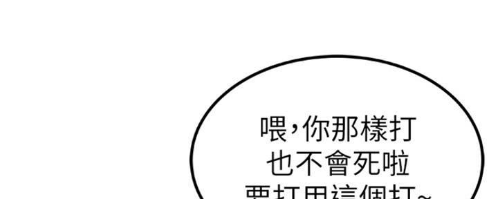 《我们的戏剧关系》第25话 第24页