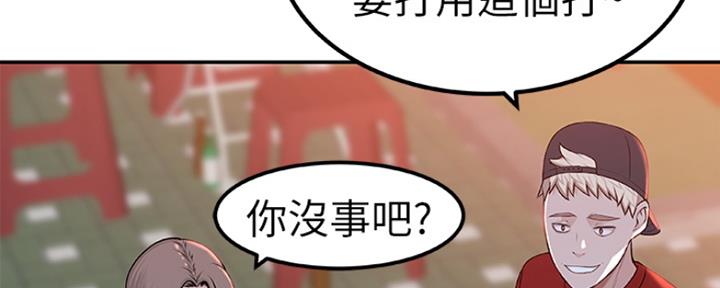 《我们的戏剧关系》第25话 第25页
