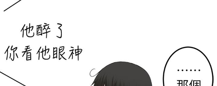 《我们的戏剧关系》第25话 第28页