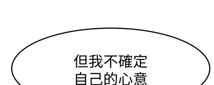 《我们的戏剧关系》第25话 第44页