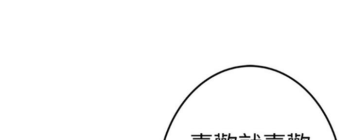 《我们的戏剧关系》第25话 第48页