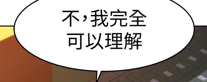 《我们的戏剧关系》第25话 第53页