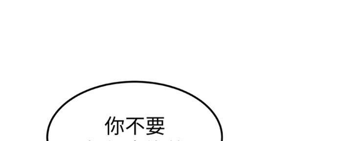 《我们的戏剧关系》第25话 第57页