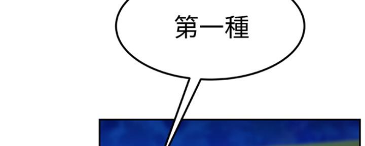 《我们的戏剧关系》第25话 第62页