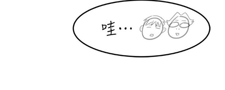 《我们的戏剧关系》第25话 第71页