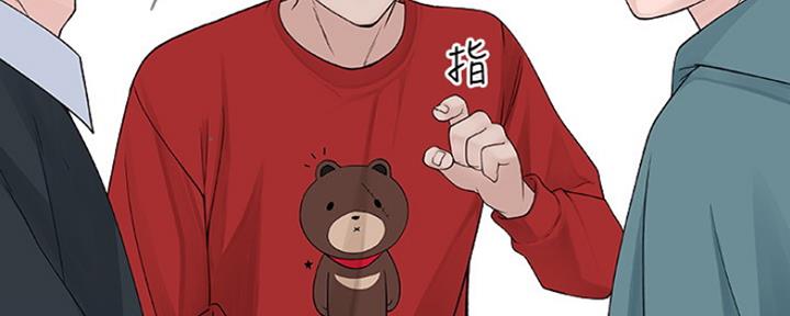 《我们的戏剧关系》第25话 第75页