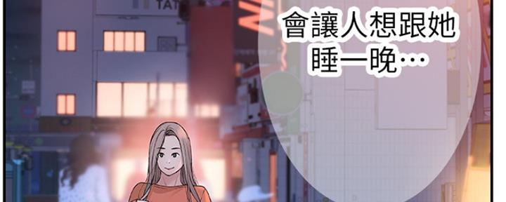 《我们的戏剧关系》第25话 第78页