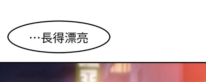 《我们的戏剧关系》第25话 第82页
