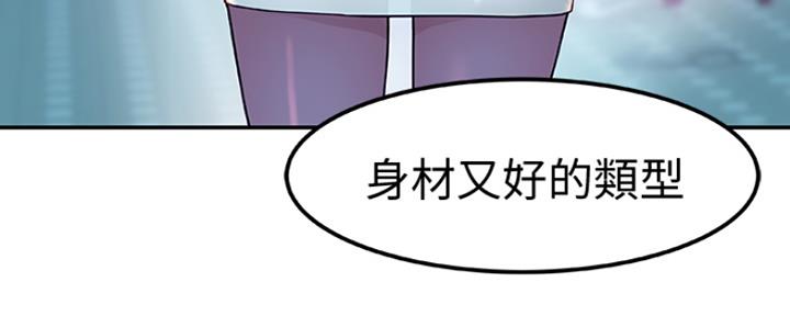 《我们的戏剧关系》第25话 第86页
