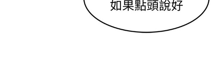 《我们的戏剧关系》第25话 第92页