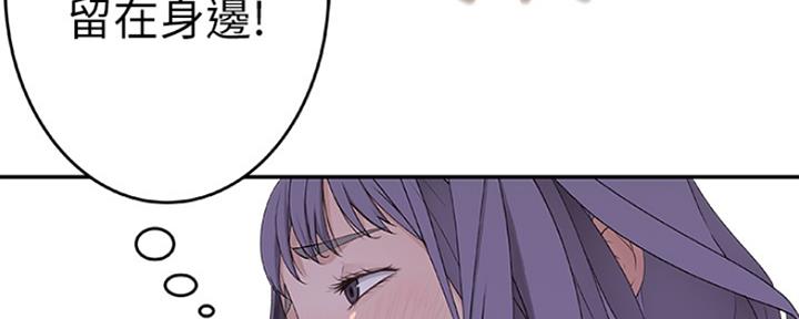 《我们的戏剧关系》第28话 第104页
