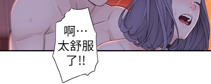 《我们的戏剧关系》第28话 第110页