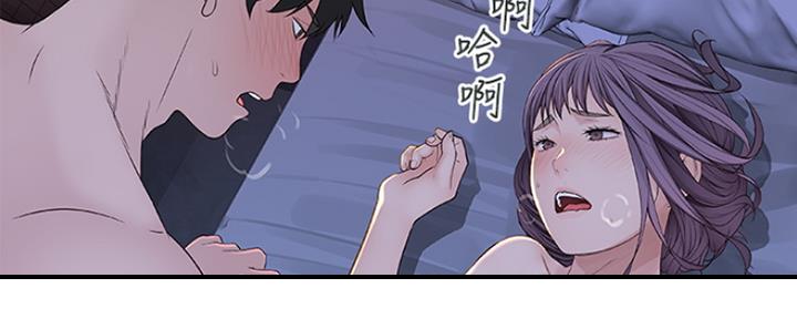 《我们的戏剧关系》第28话 第11页
